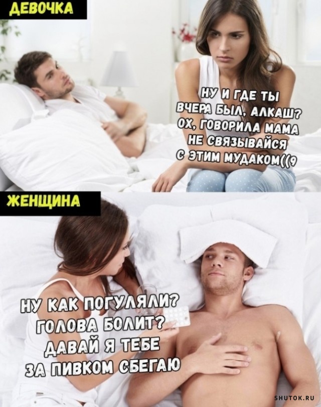 Смешные Мемы Про Секс