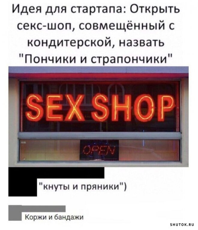 Открой Секс Нужно