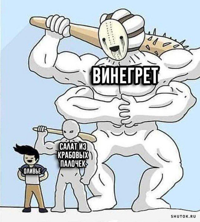 Да начнется битва картинка