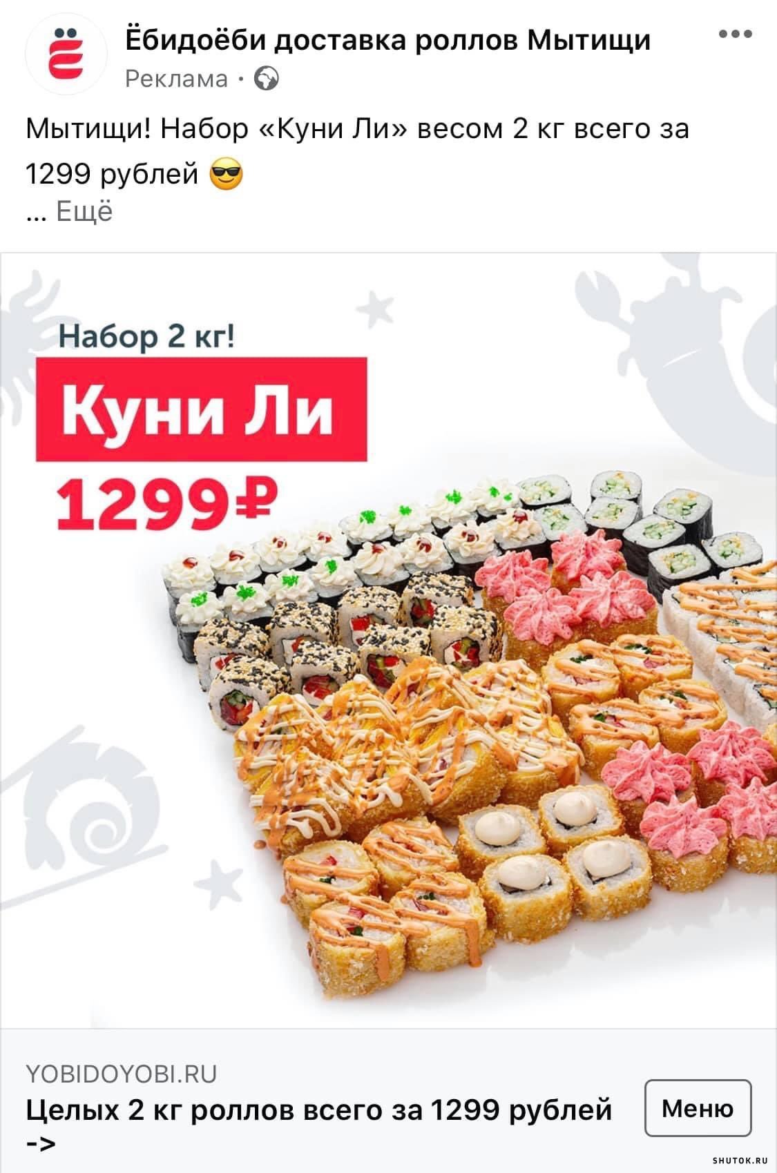 Еби да еби абакан