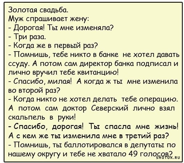 Свежие анекдоты смешные до слез короткие в картинках