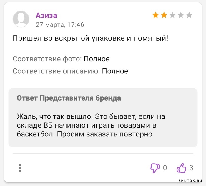 Ответ производителя