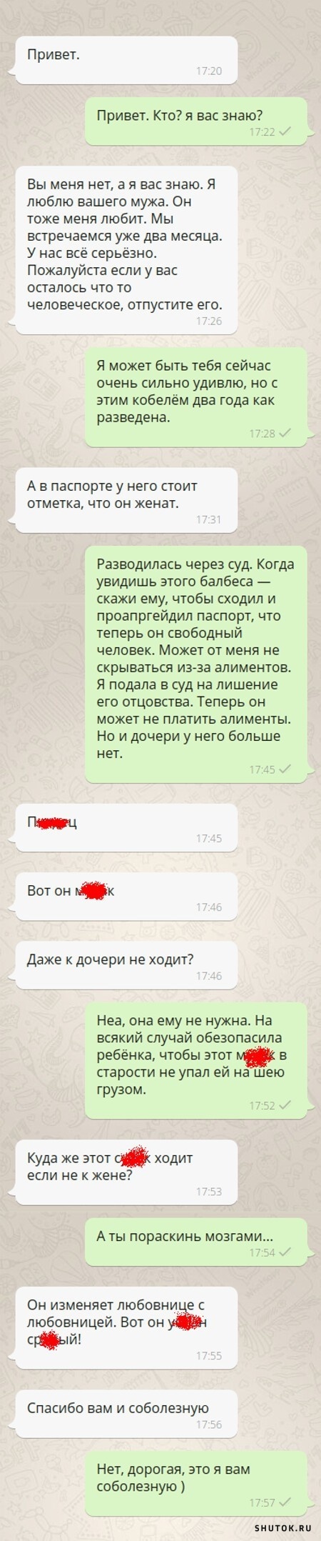 переписка жены с другим это измена фото 110