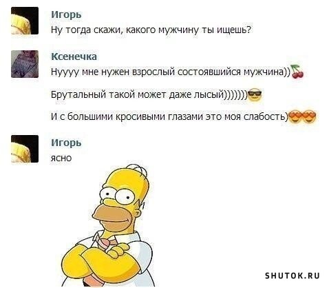 Приколы про игоря в картинках