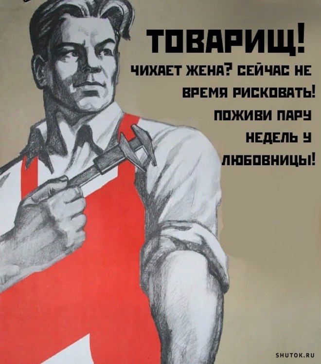 Плакат если не загружен работой. Современные плакаты в Советском стиле. Если ты не Загружен работой скажи начальнику плакат. Сделать плакат. Плакаты для руководителя.