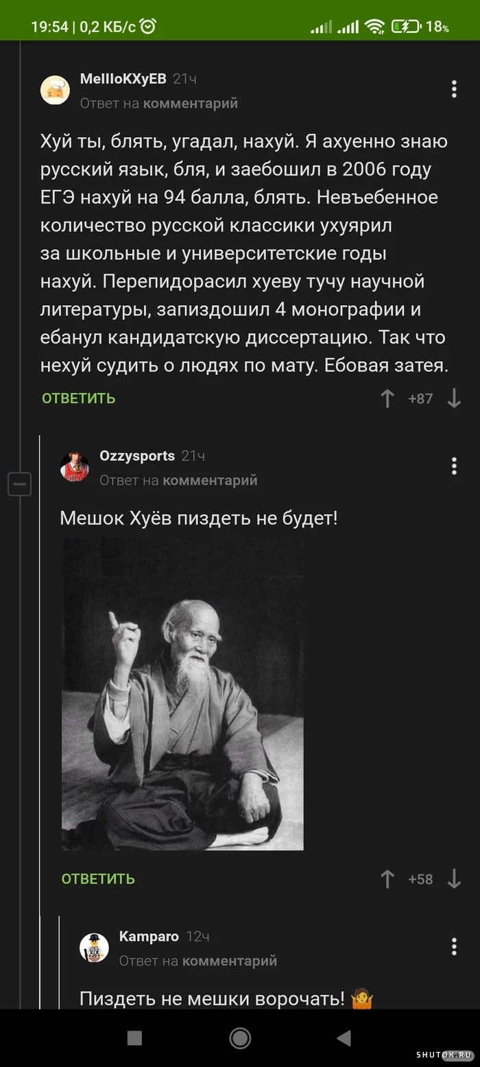 Пошли все нахуй