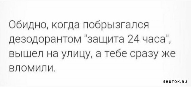 Скучно съездить в летуаль что ли побрызгаться картинки