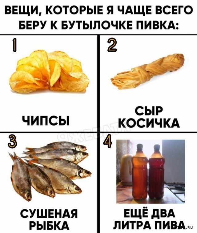 Пиво мем картинки