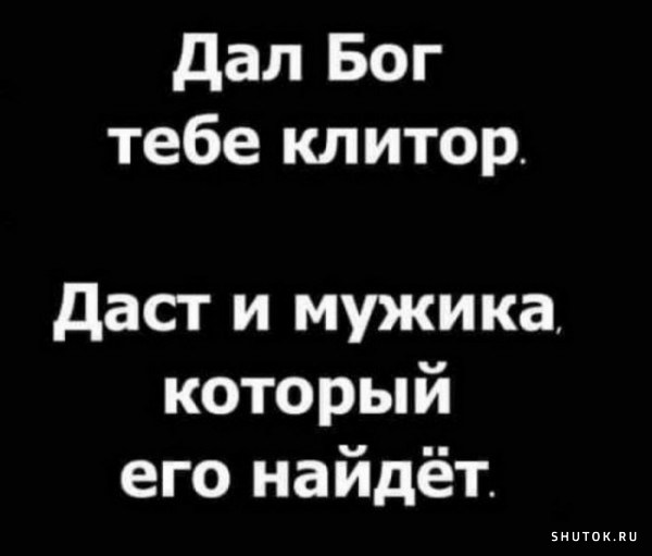 Старый прикол про девушку которая ищет свой клитор. ( Читать много, но забавно). спиз#инно | Пикабу