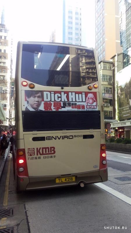 Dick Hui, одна картинка