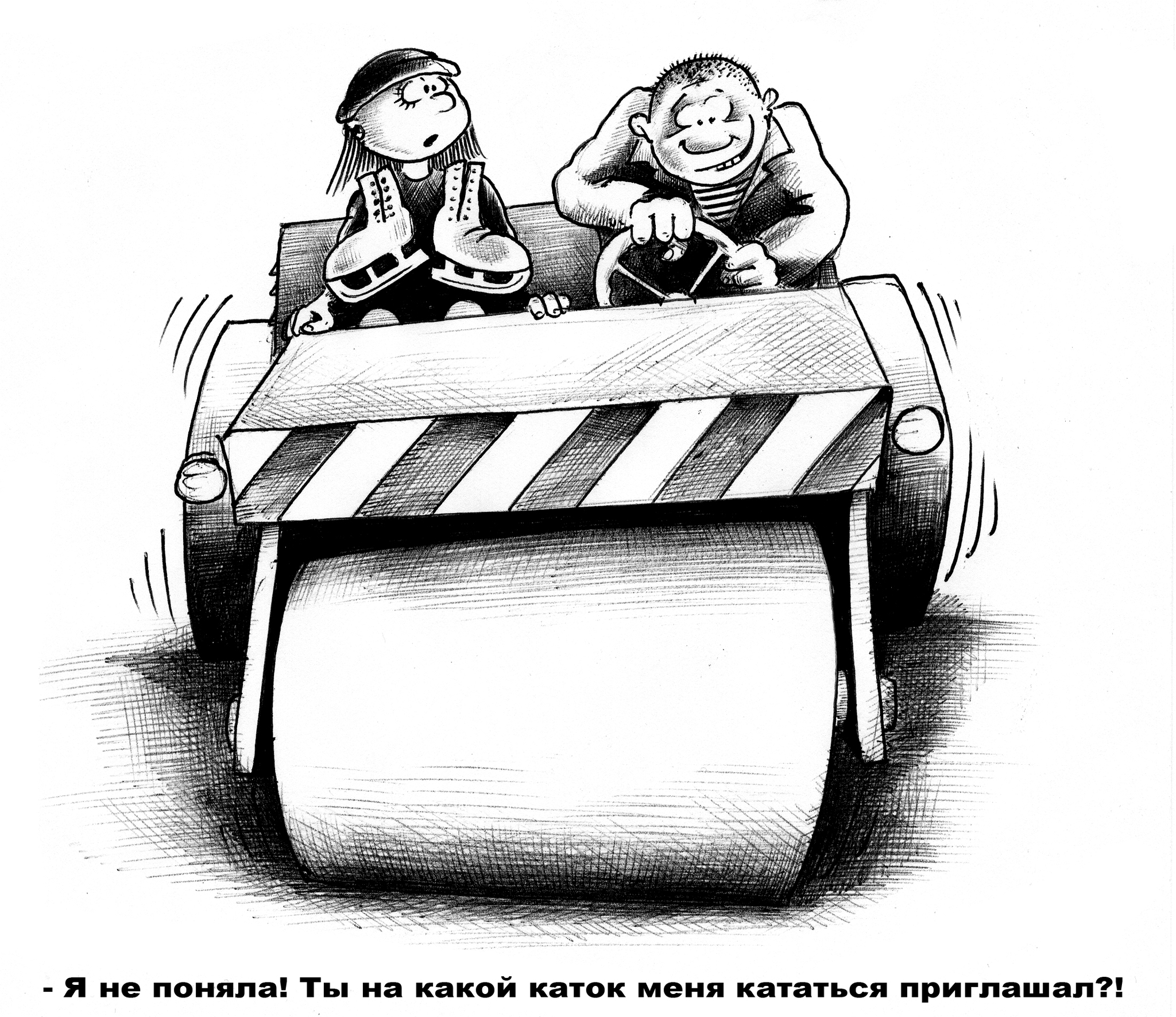 Карикатура катка