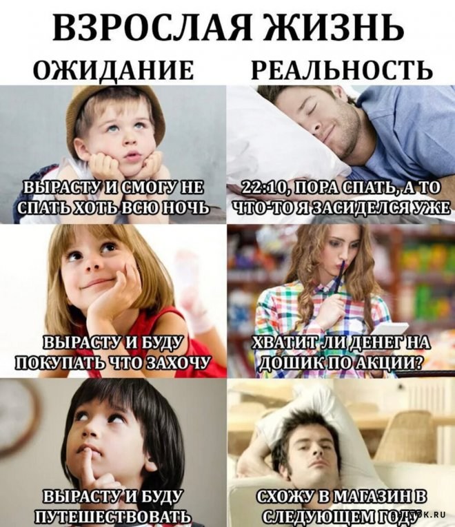 Детские мемы в картинках