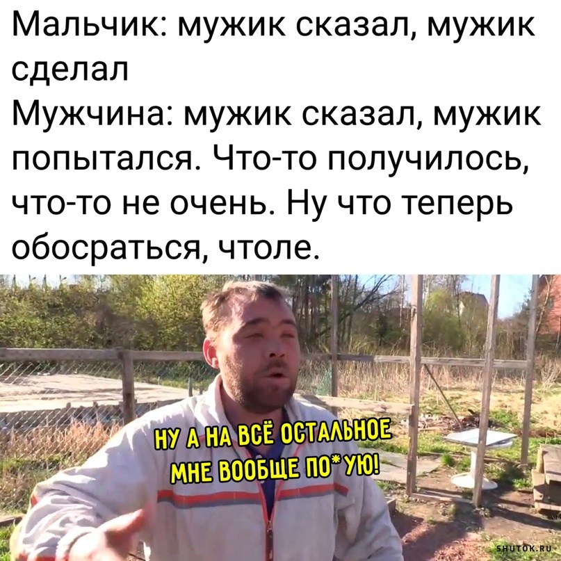 Мужик с планом мем