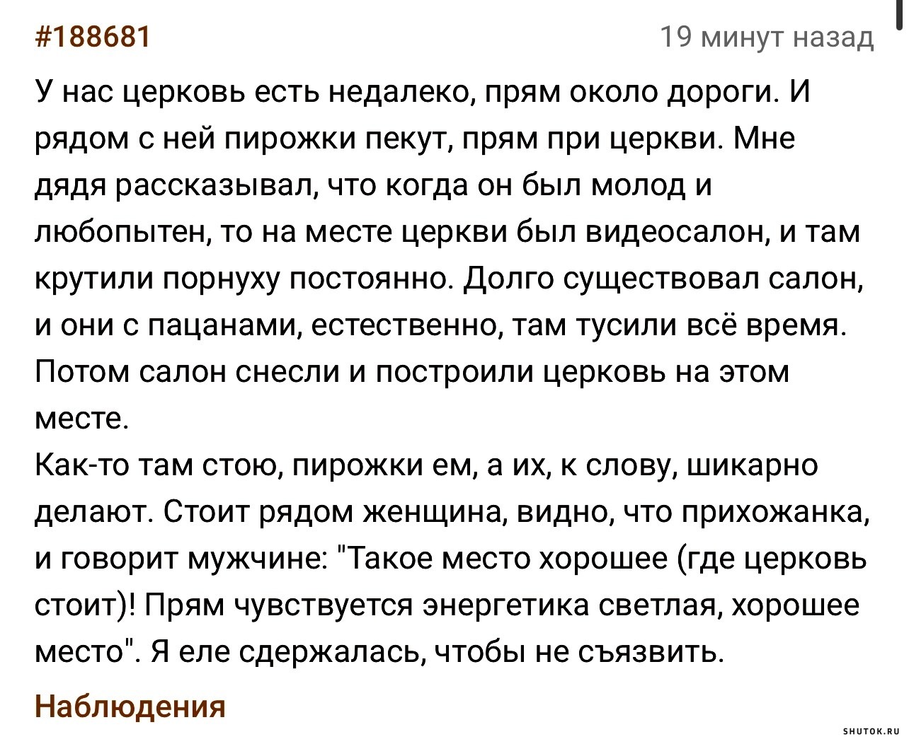 раз записка два записка вот и будет переписка фанфик фото 72