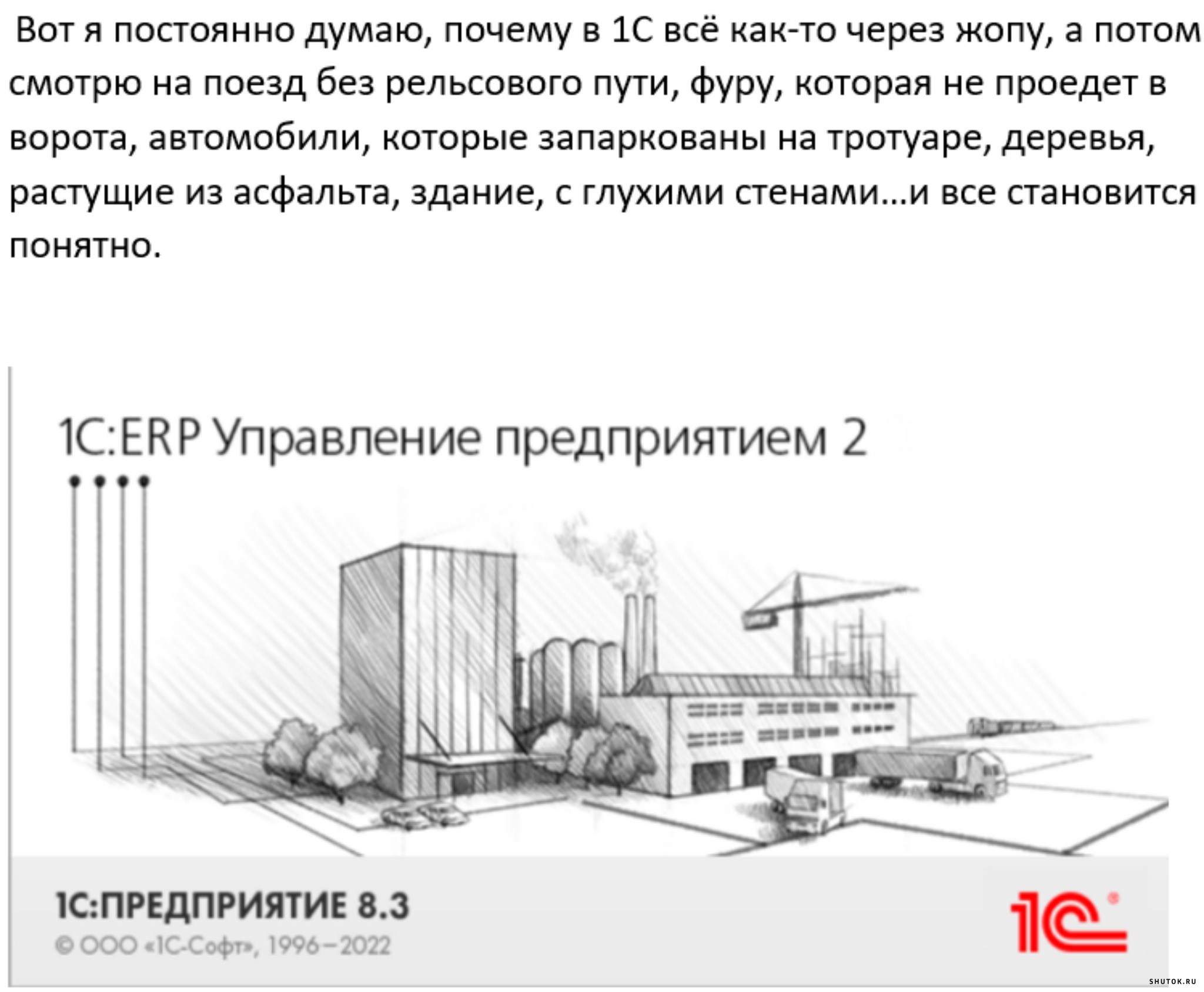 1c ERP заставка