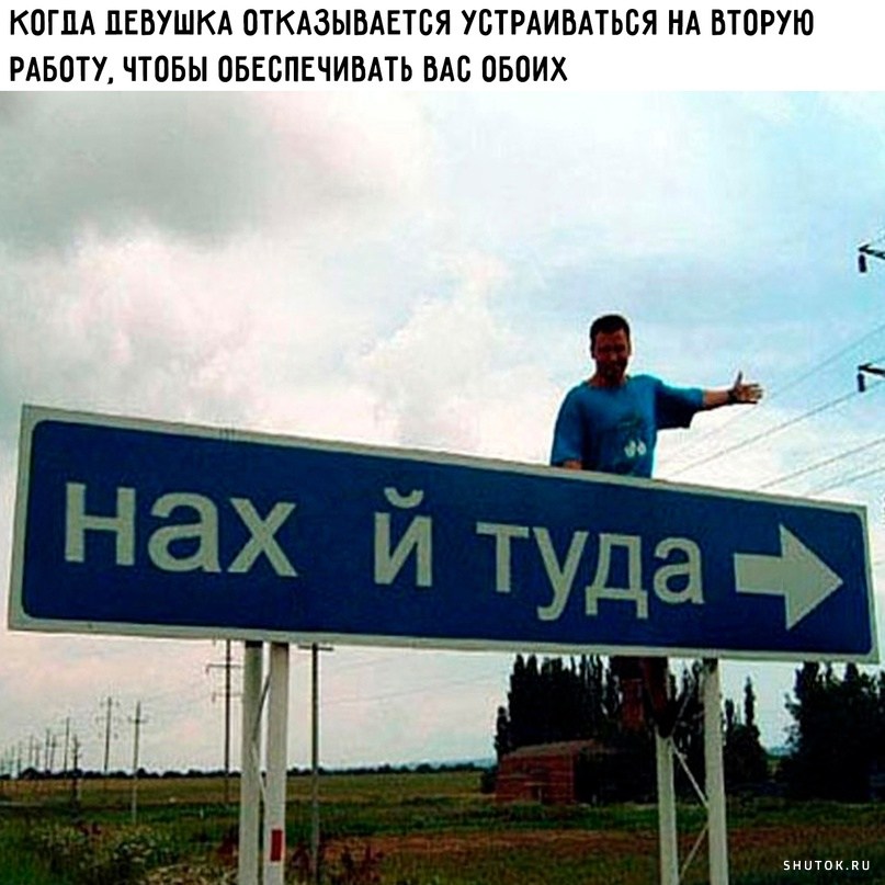 Вам туда картинка