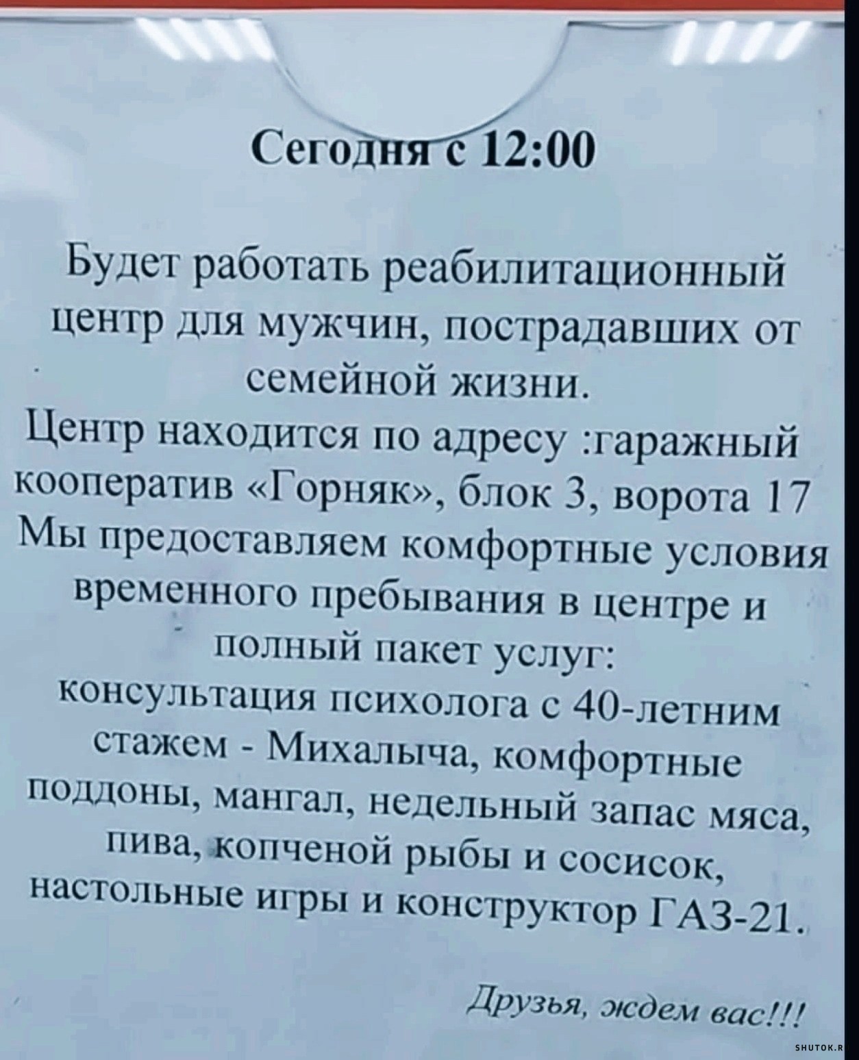 Объявления и вывески, 25 картинок 182192