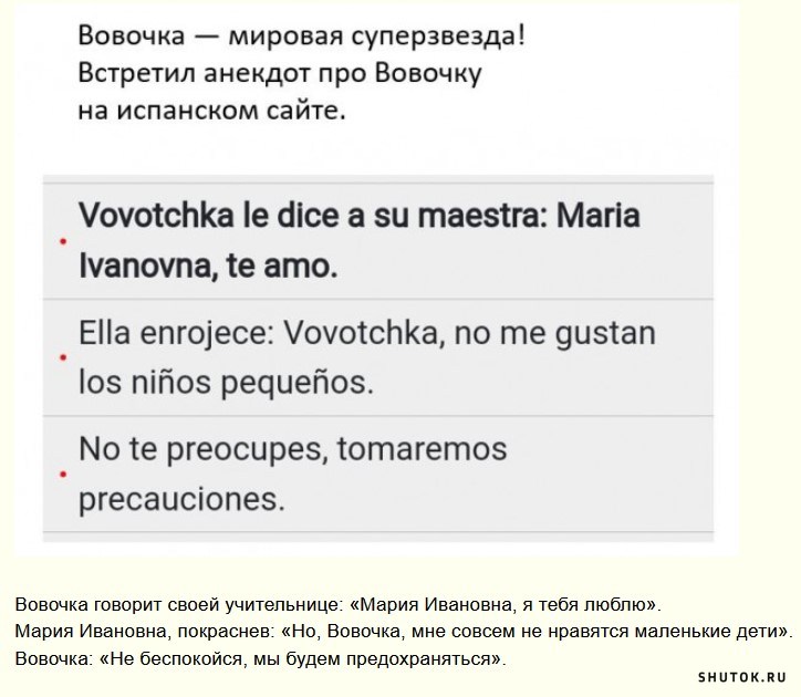 Анекдоты про Вовочку: 50+ самых смешных и любимых шуток