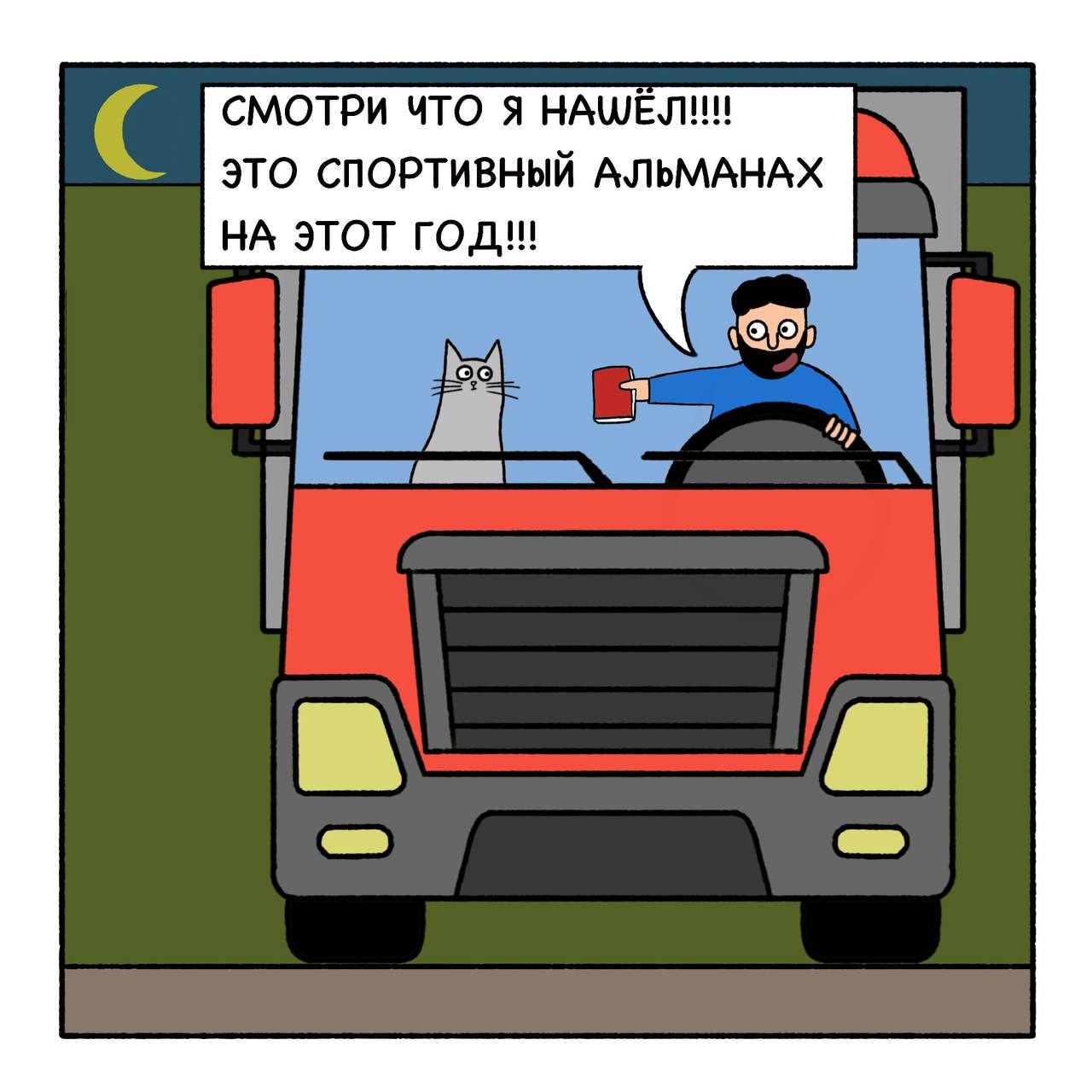 Альманах, комиксы от mycomicssans, 9 картинок 185688