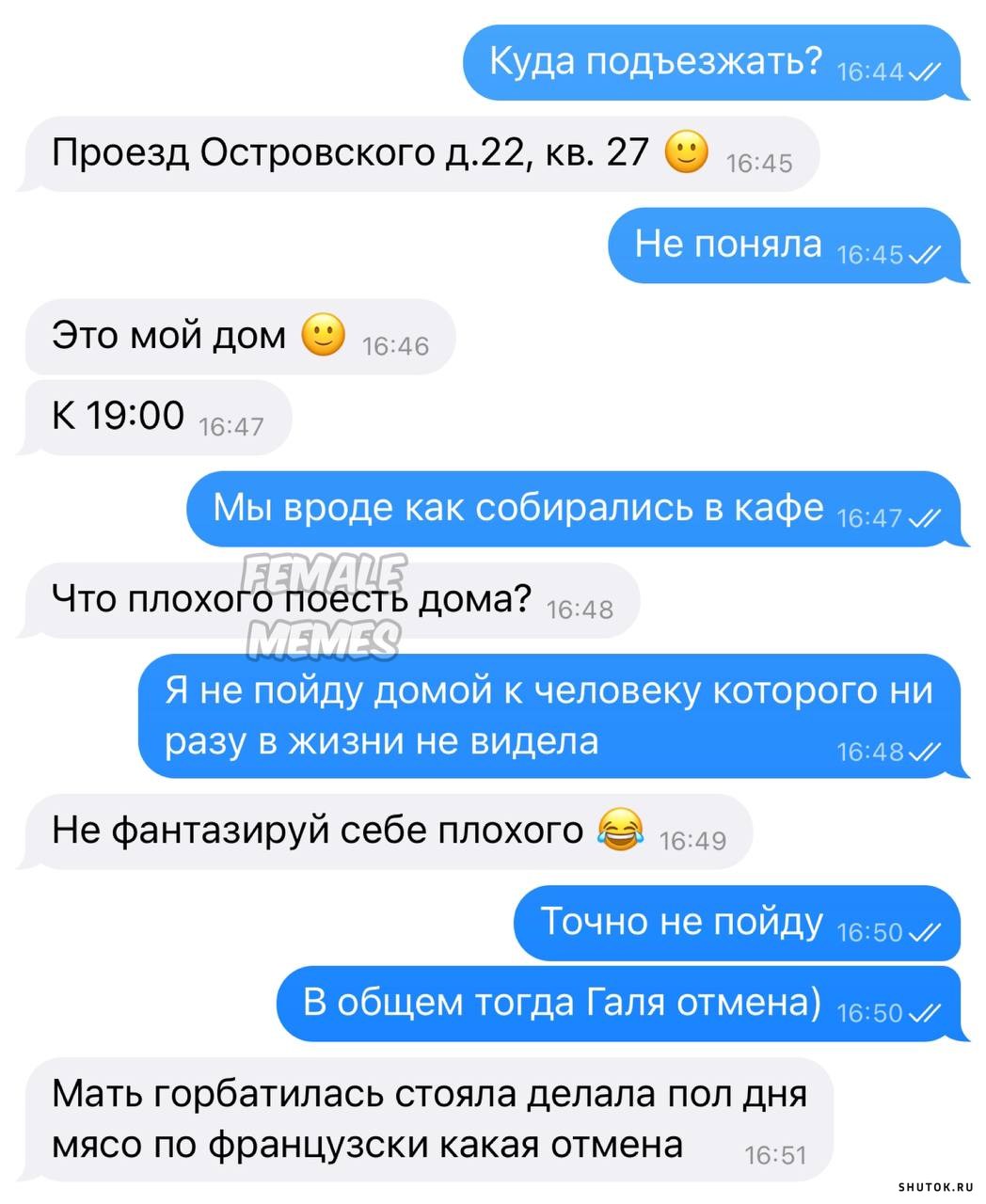 фанфик пошлая переписка фото 21