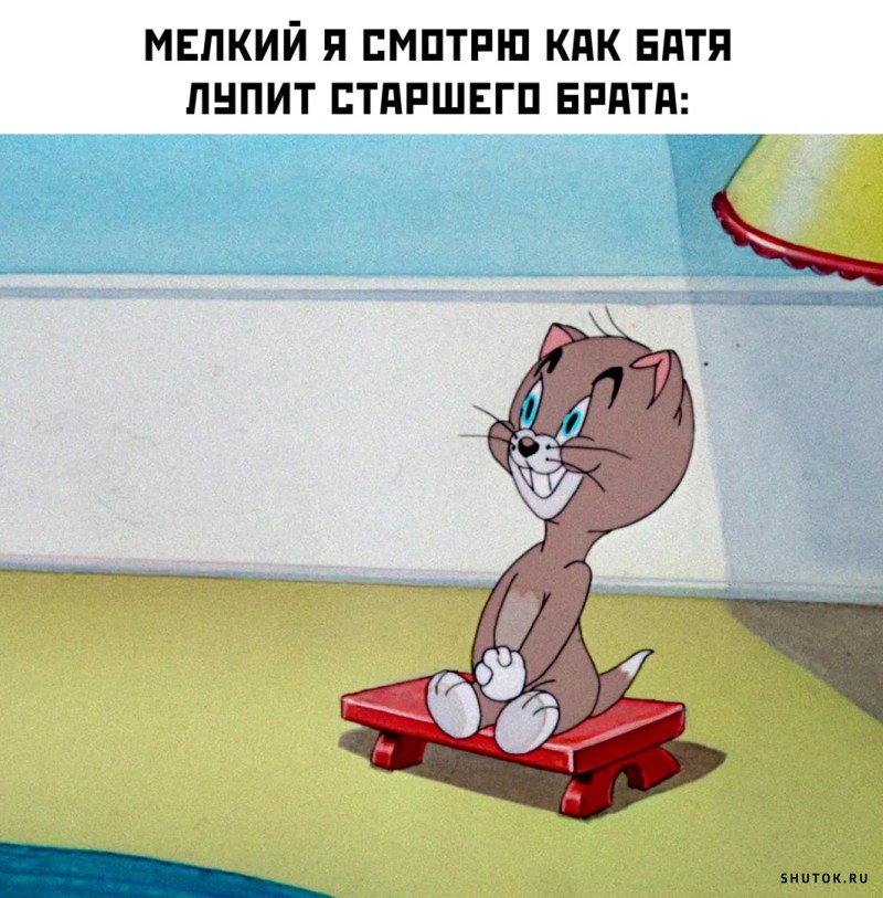 Шуток ру