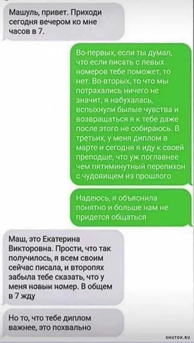 Как поднять настроение по переписке