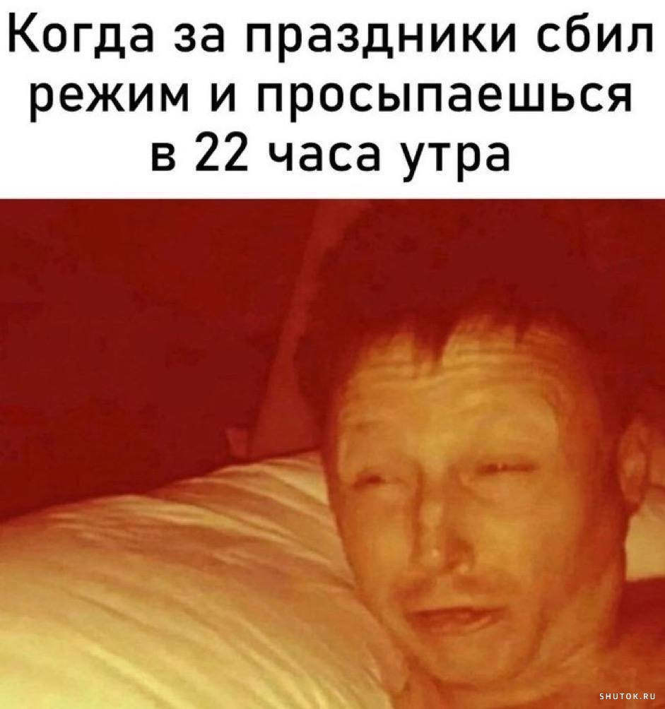 За тем за чем