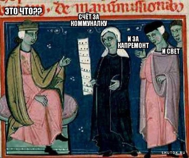 Страдающее средневековье, 46 картинок