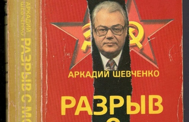 Как любимец главы советского МИДа сбежал в США, 6 фото и текст