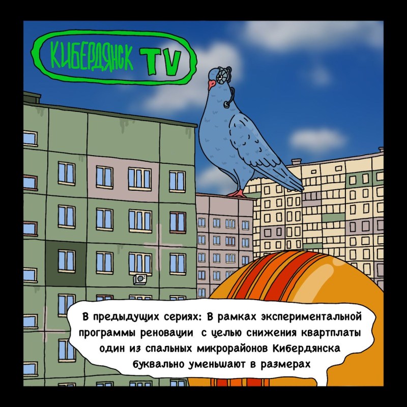 Микроотдел, комиксы от Кибердянск, 10 картинок