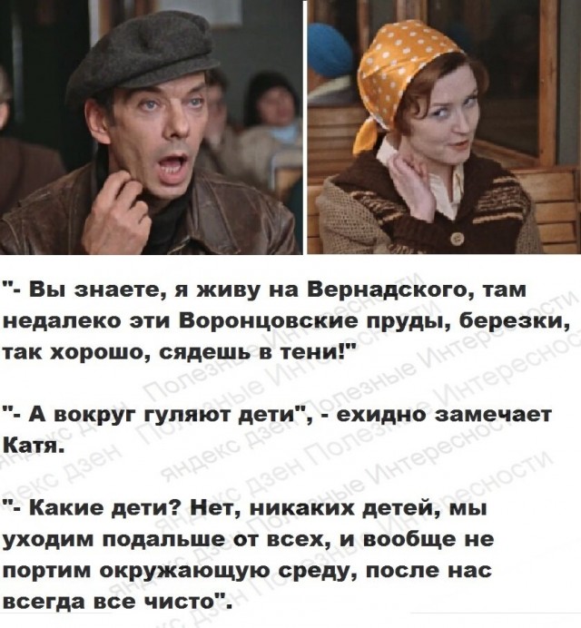 Как Николай быстро нашел Гошу в фильме "Москва слезам не верит"? 8 картинок и текст