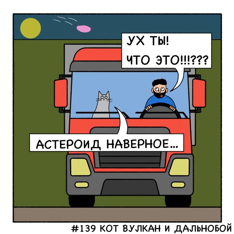 Кот Вулкан и Лунтик, комиксы от mycomicssans, 13 картинок