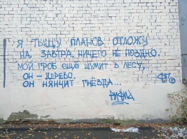 “Мой гроб еще шумит в лесу…” Кто автор этого шедевра?⁠⁠ 6 фото и текст