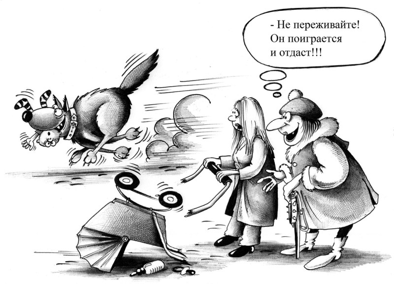 Карикатуры, 30 штук