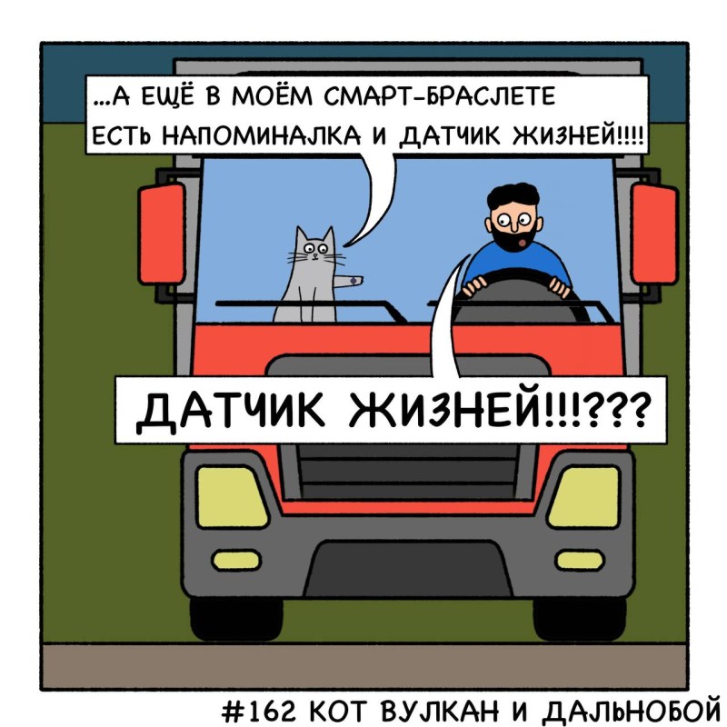 Кот Вулкан и коробка с котятами, комиксы от mycomicssans, 12 картинок