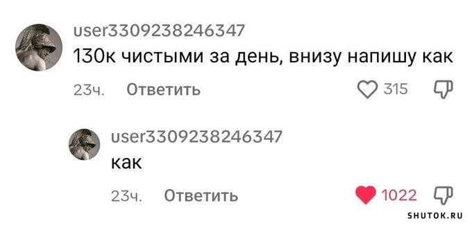 Ну как все таки ?