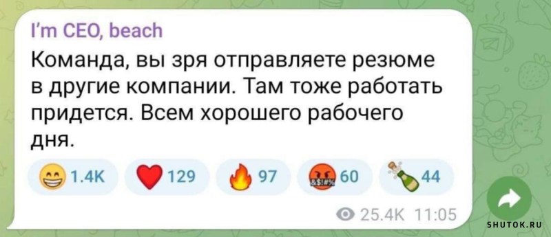 Хорошего рабочего дня 😀