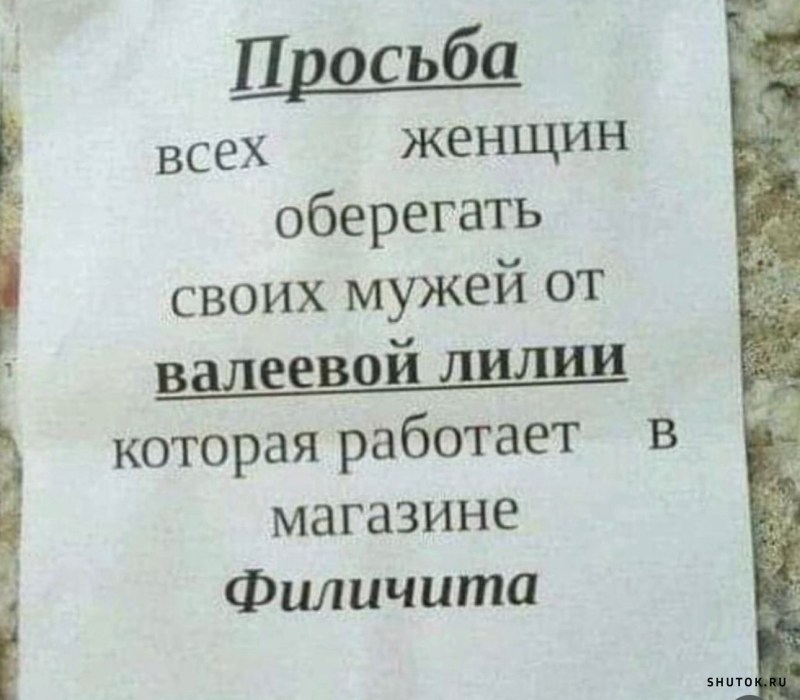 Хитро…