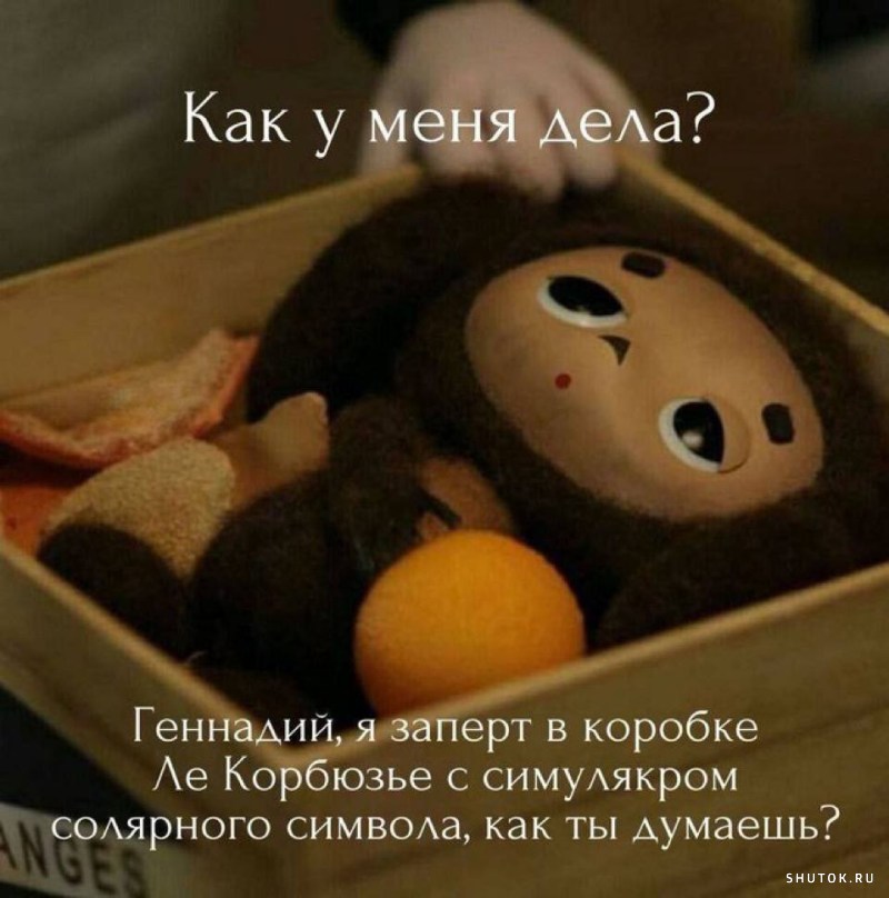 Чебурашка