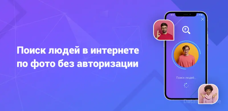 Как найти человека по фотографии - топ 7 ботов для поиска в интернете