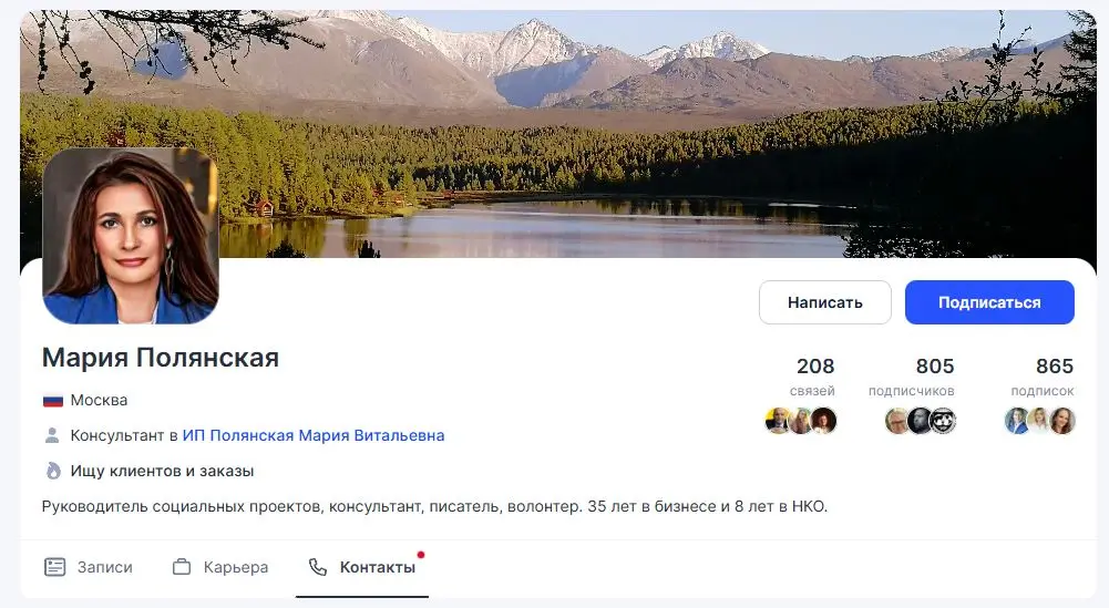 Полянская Мария Витальевна — консультант, писатель и руководитель социальных проектов