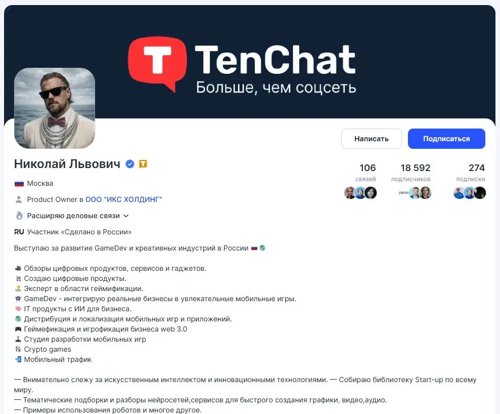 Николай Львович — продюсер, предприниматель и Product Owner с 20-летним опытом