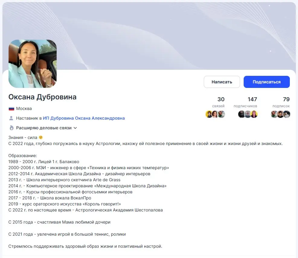 Оксана Дубровина: наставник, астролог и дизайнер интерьеров из Москвы