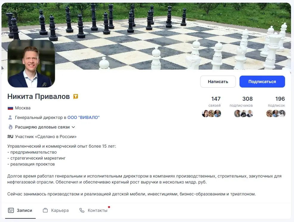 Никита Привалов: предприниматель, управленец и основатель VIVALO