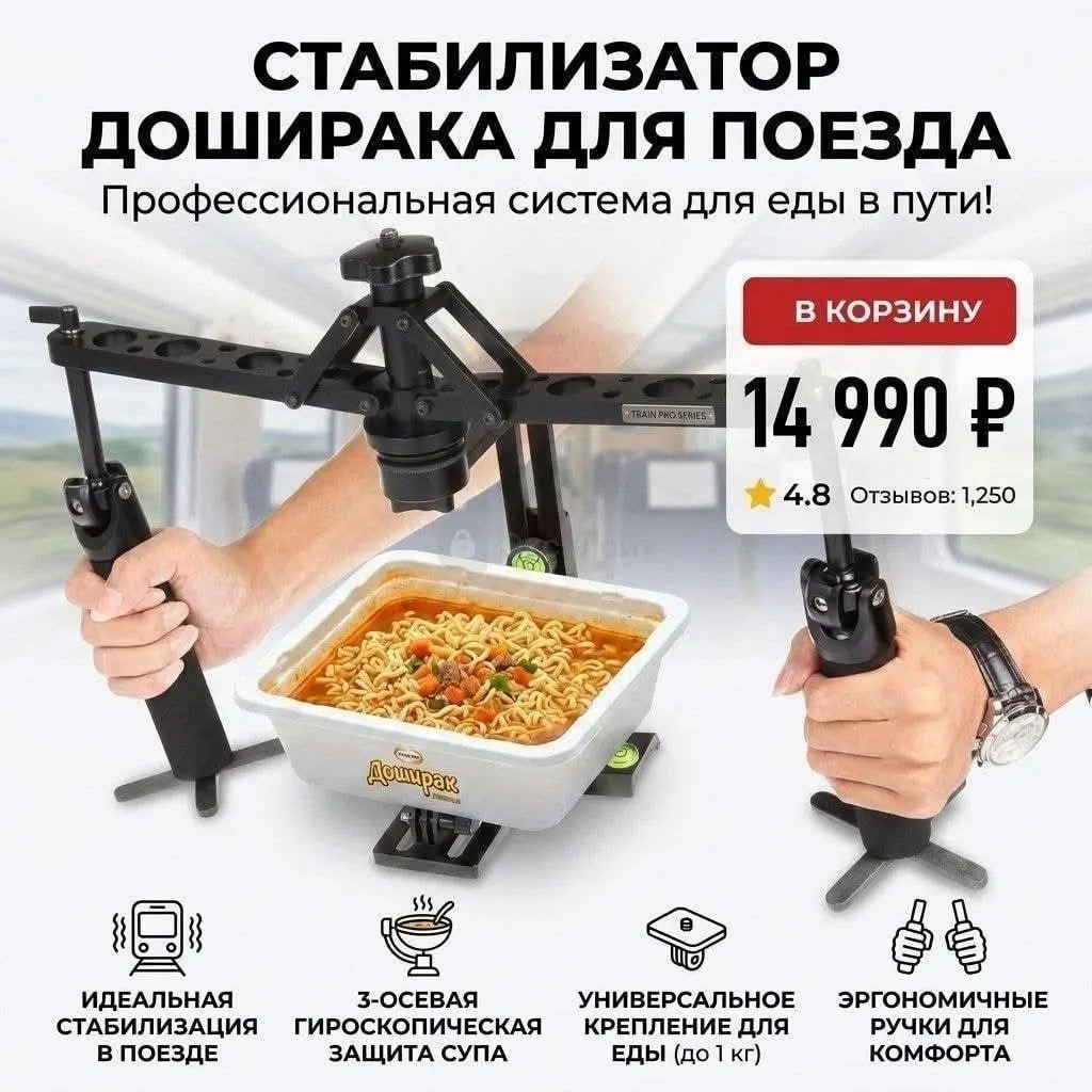 Обнаружен самый важный девайс для поездок по России.