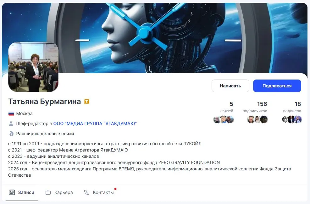 Татьяна Бурмагина: биография, карьера и проекты